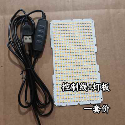 双色温3200/5600K补光灯灯板+控制线 自己焊接 高显色灯板 384珠