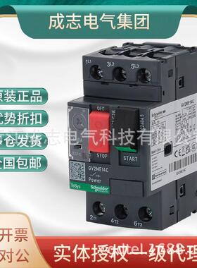 原装马达电动机断路器GV2ME01C/02C/03C/04C/05C/06C/07C/08C/10C