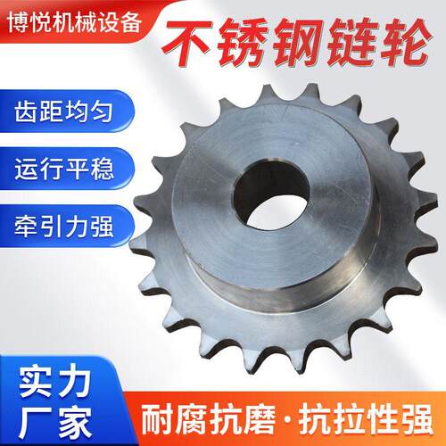 不锈钢炼轮非标304定做4分5分6分1寸单排双排耐高温机械传动齿轮