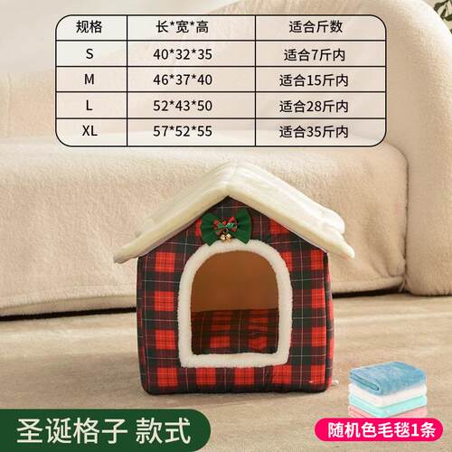 正品猫窝冬季保暖封式物猫屋季通用狗别墅闭房子四猫狗窝可拆洗宠