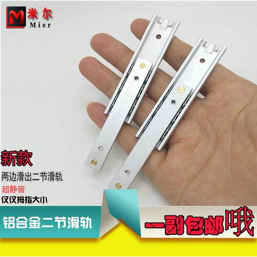 16mm窄型两节滚珠滑轨 双向滑动抽屉导轨 70mm短行程滑轨五金配件