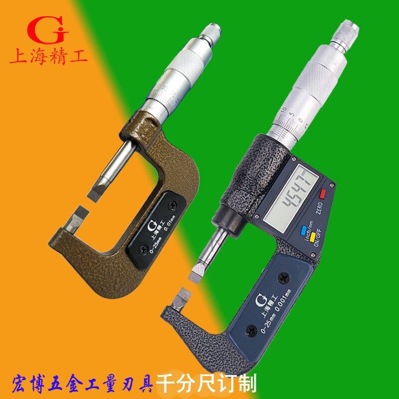 上工叶片千分尺刀口千分尺0-25-50扁头狭缝量具测槽电子数显0.001