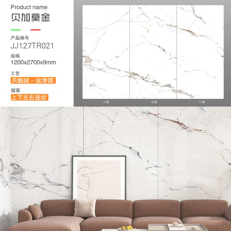 肌肤地一体自然纹理板墙1200x2700x9mm素色奶油柔光板岩岩风釉