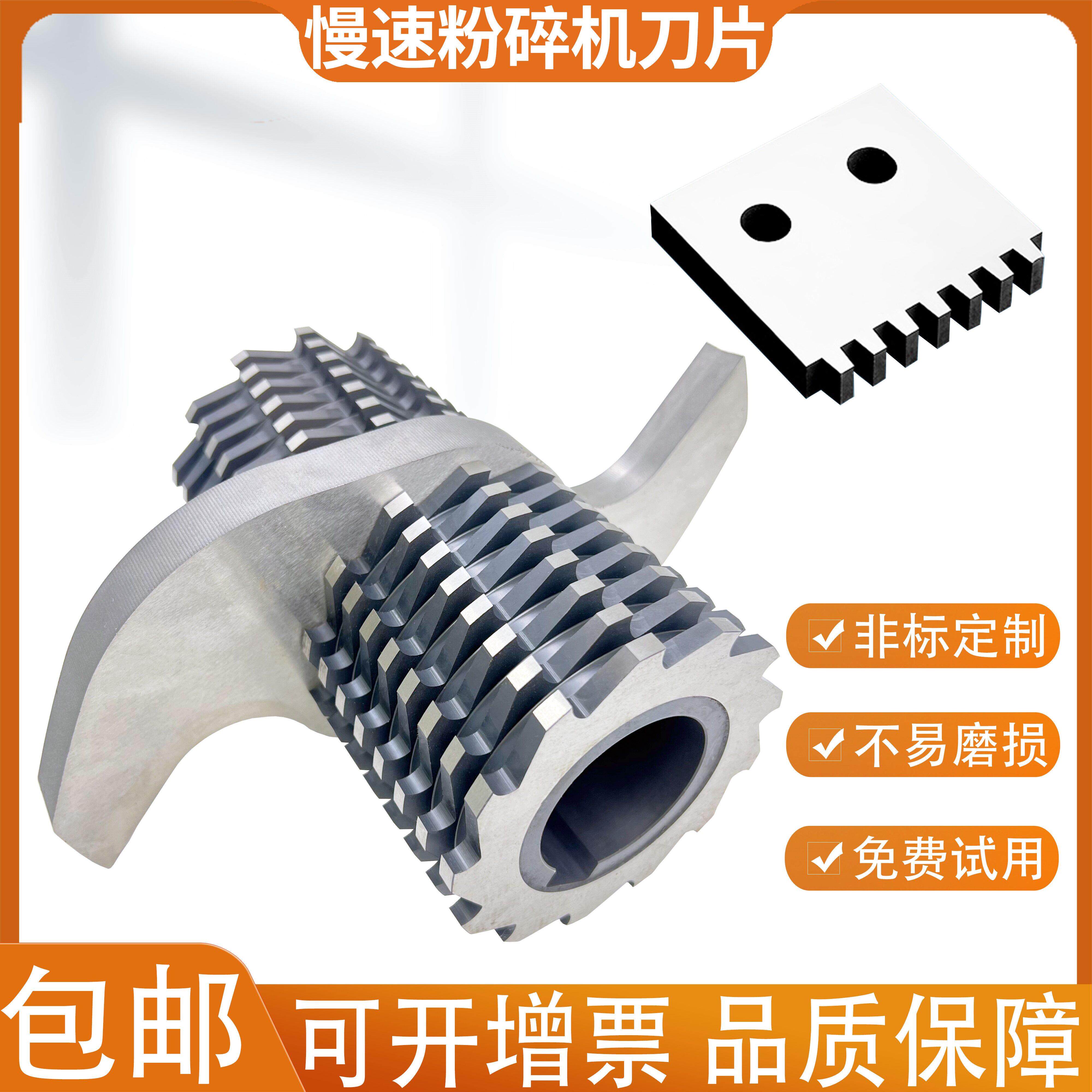 慢速机边粉碎机刀片 塑料粉碎机SKD-11菠萝刀撕碎料破碎滚刀爪刀