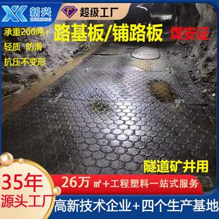 快速铺路垫板阻燃抗静电矿井路基垫板巷道双抗轻质高强铺底材料