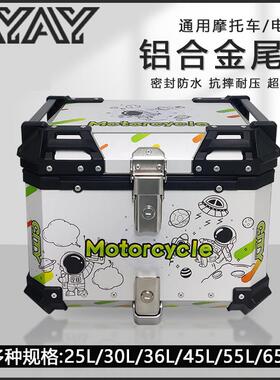 适用光阳赛艇ct250/ct350后备箱s250/s350铝合金尾箱rks150后尾箱
