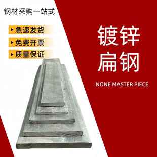 热镀锌扁钢扁铁扁条接地铁条Q235B配重块防雷扁铁铁条镀锌钢铁块