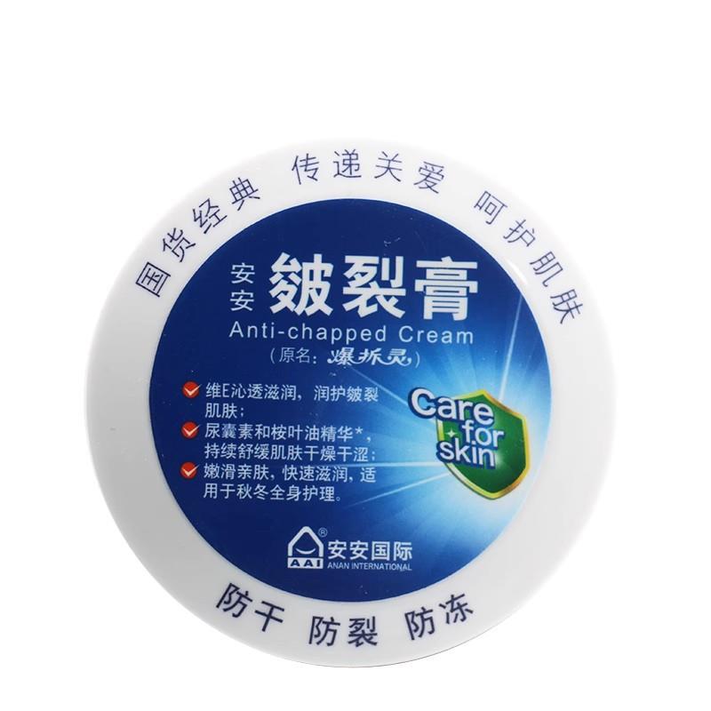安安爆拆灵皴裂膏手裂口干裂开裂皲裂护手足滋润脚后跟脱皮防裂霜