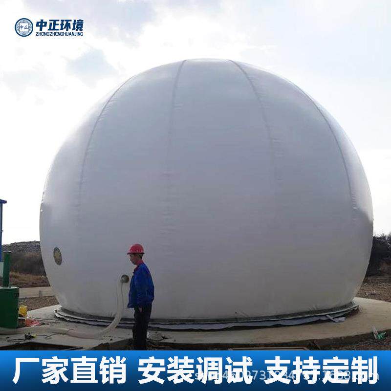 中正一体化双膜储气柜独立式橡胶膜干式厌氧发酵沼气存储设备
