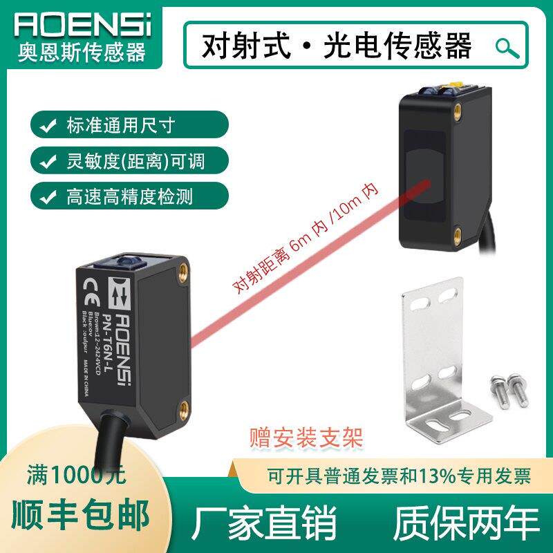 对射式光电开关远距离感测器反射板感应器E3Z-T61A/T81A/R61/R81