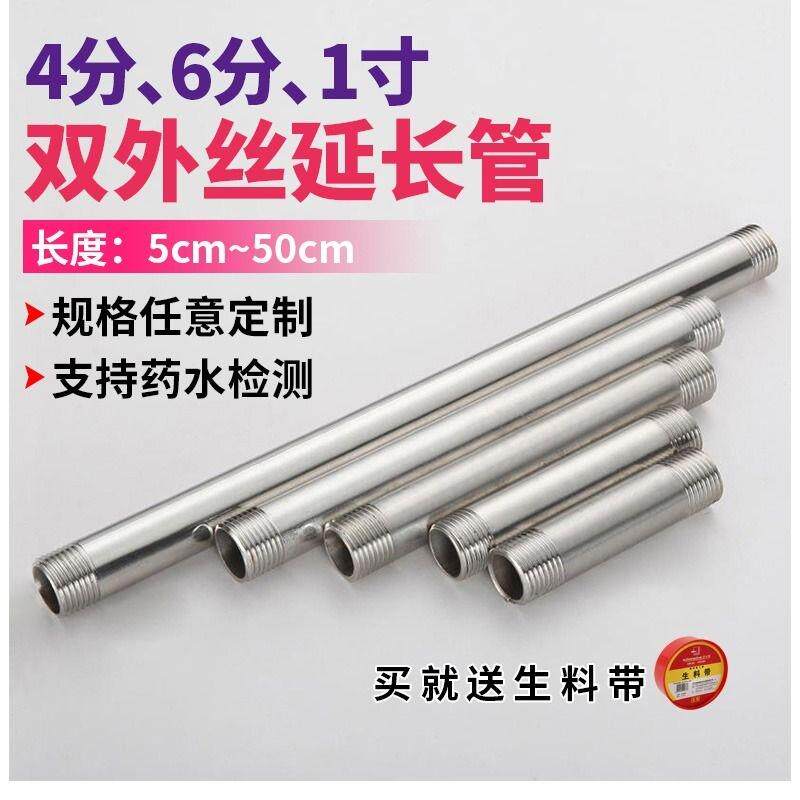 304/316L不锈钢 4分6分1寸水管加长双外丝直接延长管直通双公螺丝