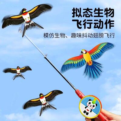 Fishing rod, small kite, children钓鱼竿小风筝儿童微风易飞