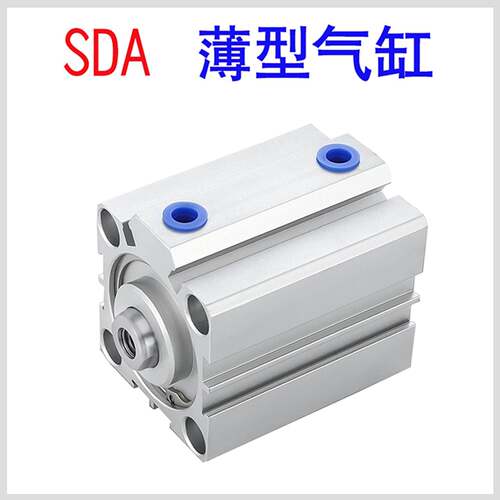 薄型气缸SDA20/25/32/40/50/63/80/100X10X20X30X40X50X75S伸缩缸