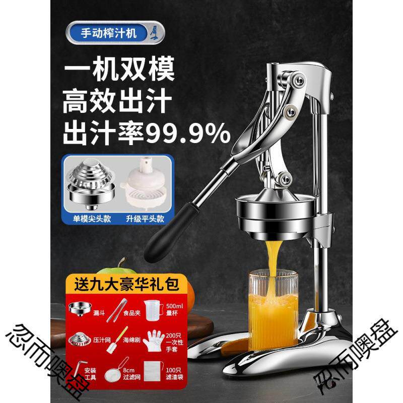 橙汁压榨器手动榨汁机商用不锈钢压水果摆摊鲜榨橙子挤压神器