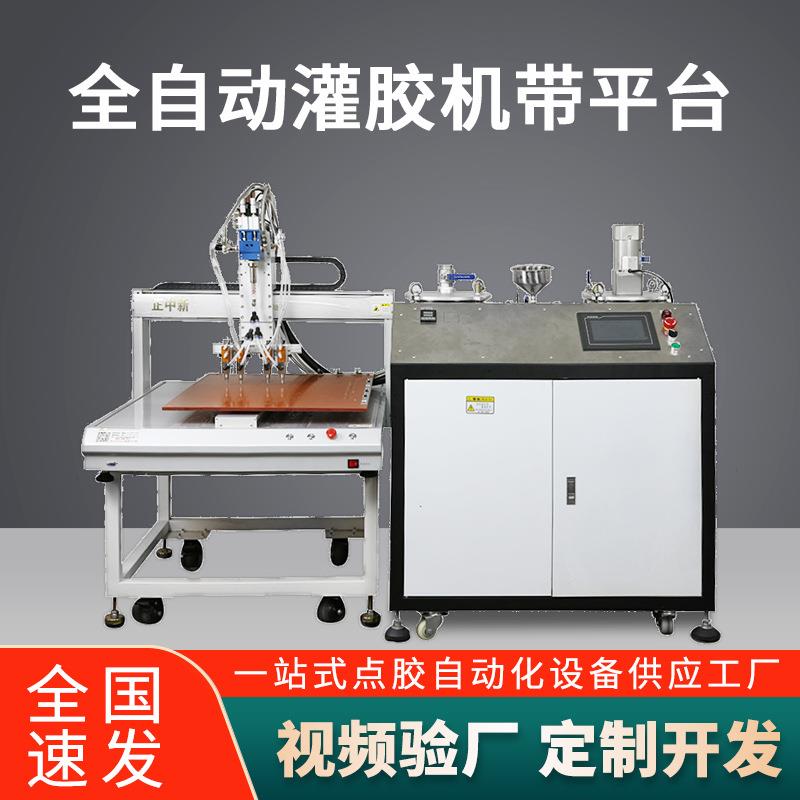 环氧树脂灌胶机自动化设备电源电池灌封机全自动AB胶点胶机罐胶机