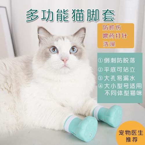 宠物鞋子鞋套脚套硅胶猫鞋猫咪洗澡神器宠物脚套猫咪洗澡猫脚套