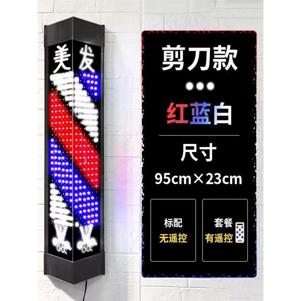 美发转灯LED超亮户外电子防水挂墙发廊标志灯三角挂壁理发店灯箱