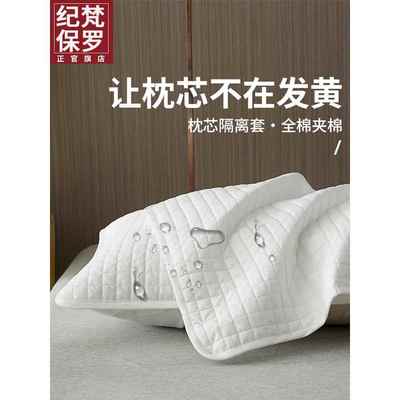 酒店防水枕头套半包一对全棉纯棉内胆保护套防口水头油枕芯隔离套
