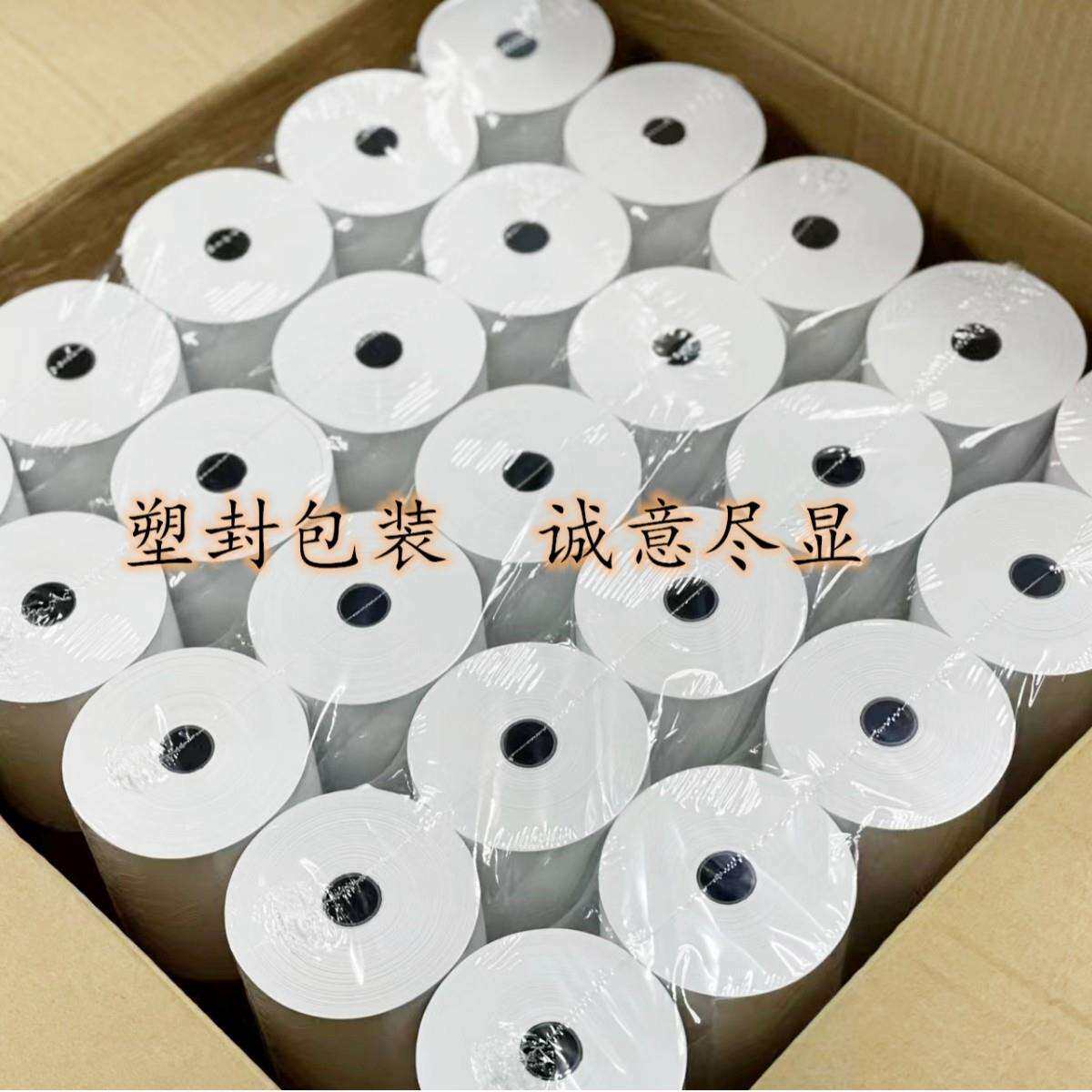 热敏收银纸100卷打印纸57*40*50热敏纸80*80*50*60饭店后厨打票纸