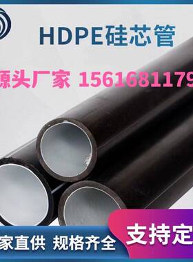 HDPE硅芯管穿线管光缆电缆保护套管规格齐全厂家直供量大从优