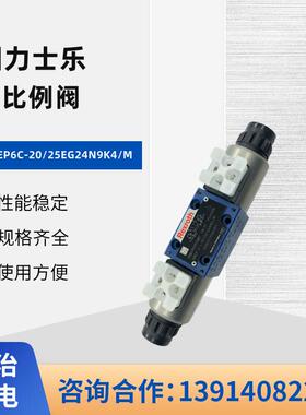 德国比例减压阀 DREP 6 B-21/25EG24N9K4/M 全新现货供应