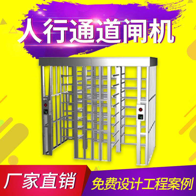 车站旋转闸打人行通道闸小区社区大厦酒店摆闸不锈钢关闸闸机