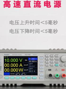 恒惠HHGS-1820HD/3003/3660D/3510HD高速可编程直流稳压线性电源