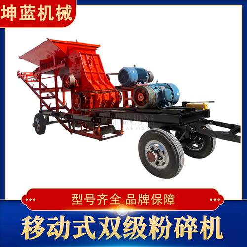 煤矸石建筑垃圾双级破碎高湿物料粉碎页岩方解石大型移动式双击破