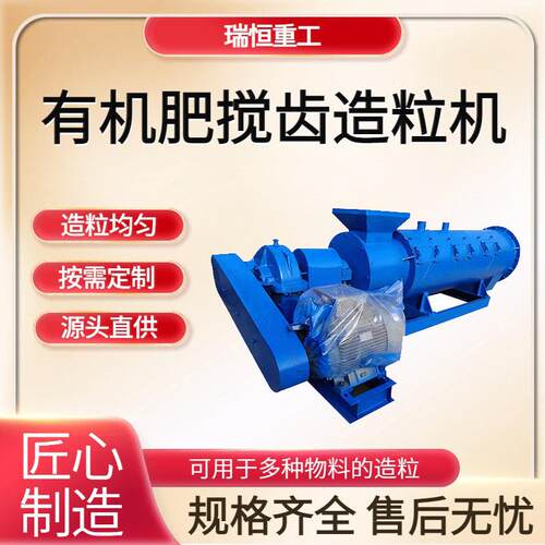 多功能组合造粒机 生物复合加工 污泥沼渣农业废弃物造粒设备