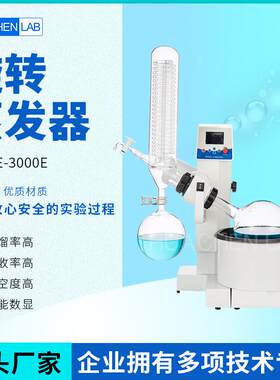 全自动3升自动升降台面式旋转蒸发器小型旋转蒸发仪双效