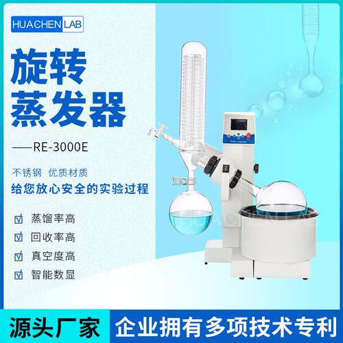 全自动3升自动升降台面式旋转蒸发器小型旋转蒸发仪双效