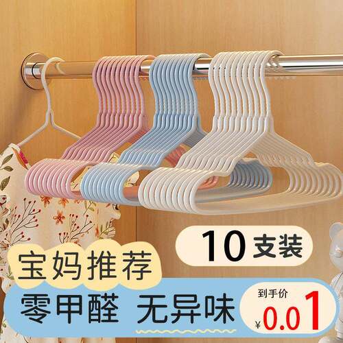 【New Arrival 0.01 with Free Shipping】Children's Hangers, S