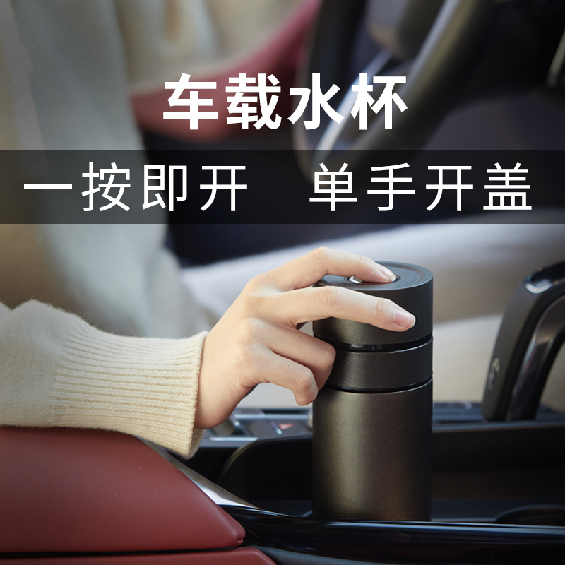 高档车载保温杯男士泡茶茶水分离杯316不锈钢水杯子单手一键开盖