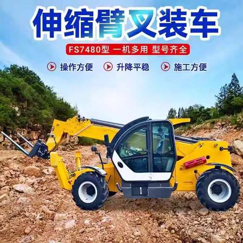 内燃式平衡重叉装车座驾式伸缩臂叉装车山地开荒山伸缩臂叉装车