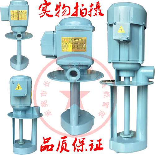 单相三相电泵机床冷却泵磨床铣床抽水泵油泵220/380v/40/90/120w