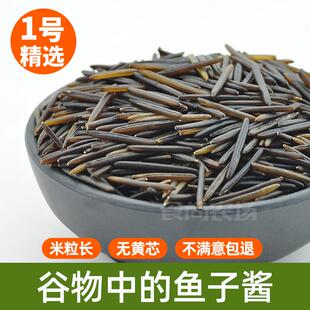 【正品】1号野米加拿大苏比利尔冰湖一号松针米菰米黑米进口454g