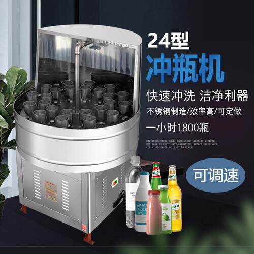 新款可调速全自动旋转冲瓶机玻璃瓶塑料圆方瓶洗瓶机陶瓷清洗机器