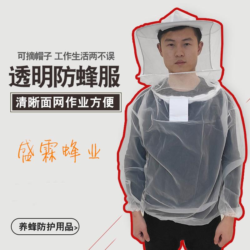 透气型防蜂服 蜜蜂防蜂衣连体防护服 养蜂衣蜂帽蜂具养蜂工具