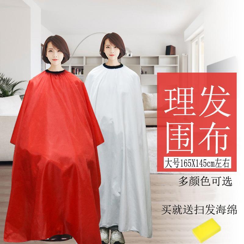 理发围布防静电不粘发大号成人家用美发围裙儿童剪头发围布轻便