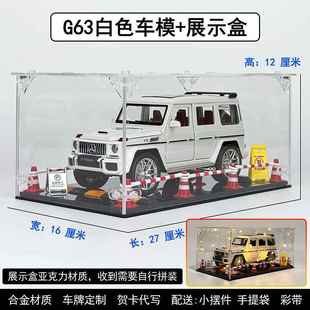 高档M友G仿A同真奔驰大G汽车模型G63合金收藏摆件送男生学朋生日