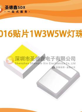 耐大电流高亮陶瓷2016贴片1W3W5W灯珠摩托汽车手机闪光灯LED光源