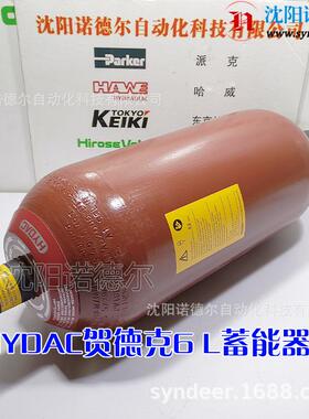 HYDAC贺德克现货6L皮囊Blase 6L*7/8-14UNF/VG5 NBR20/P460(kompl