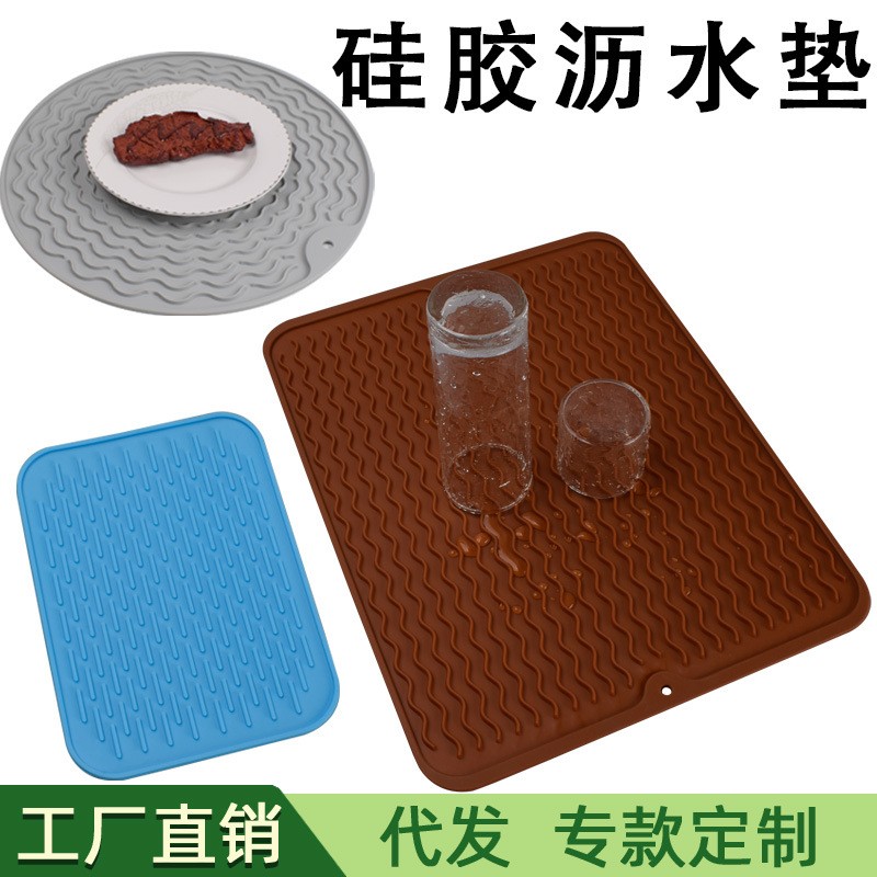 硅胶沥水垫隔热厨房餐桌垫防滑隔水吧台酒杯滤水垫空气炸锅烤箱垫