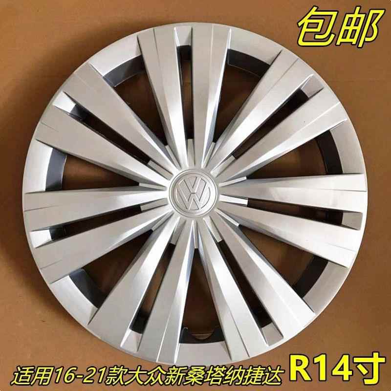 适用16-21款大众新桑塔纳捷达14寸轮毂盖轮盖轮罩轮胎盖原车配件