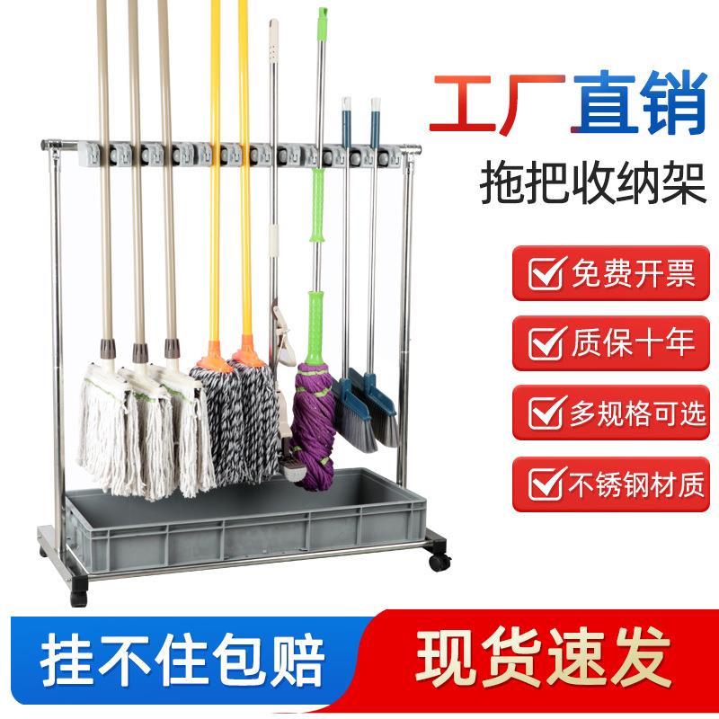 落地式扫把拖布墩布架阳台置物清洁工具收X^不锈钢可移动拖把架子