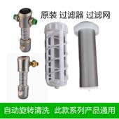 前置过滤器家用配件原装 过滤芯316不锈钢过滤网自动清洗过滤网芯