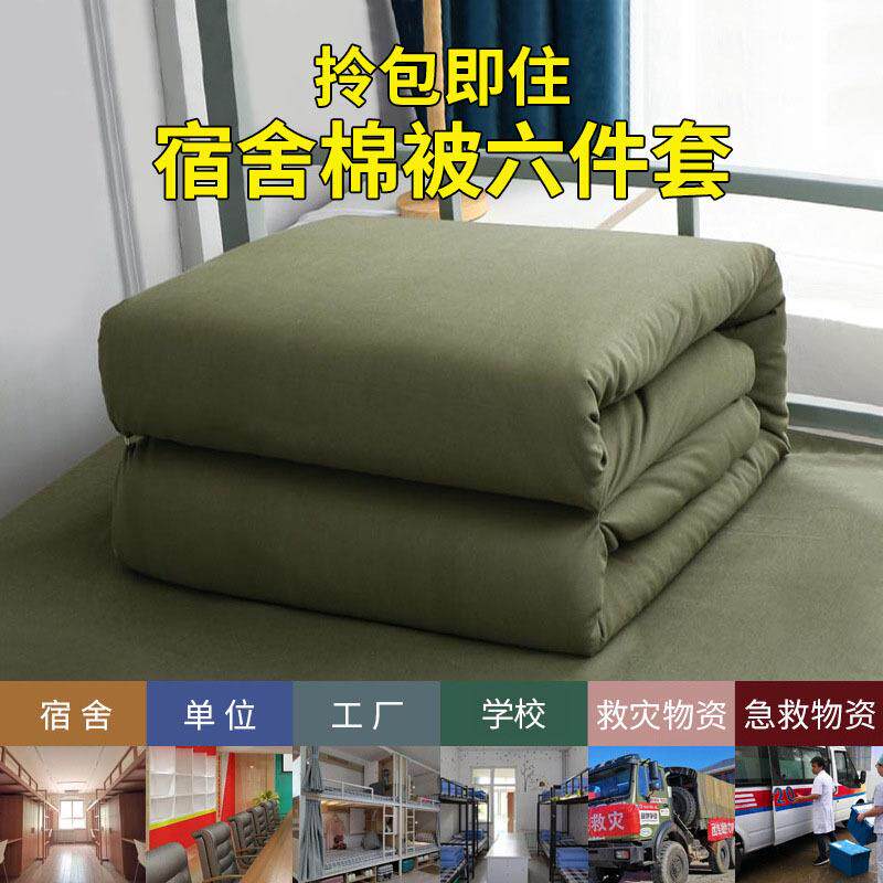 源头厂家学校单人床被褥套装员工宿舍绿色色学生宿舍六件套