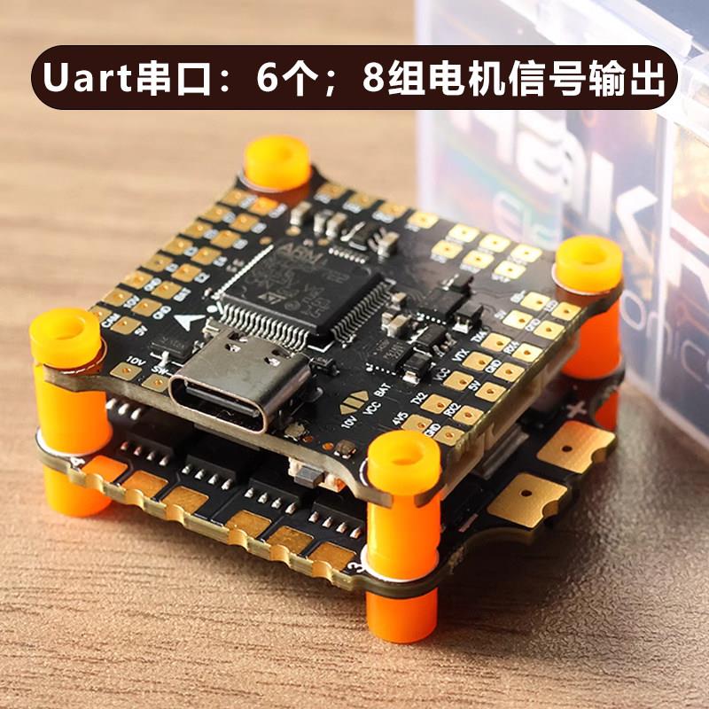 海科F722 V2 8位65A60A50A45A飞塔2-6S竞速穿越机花飞FPV航模
