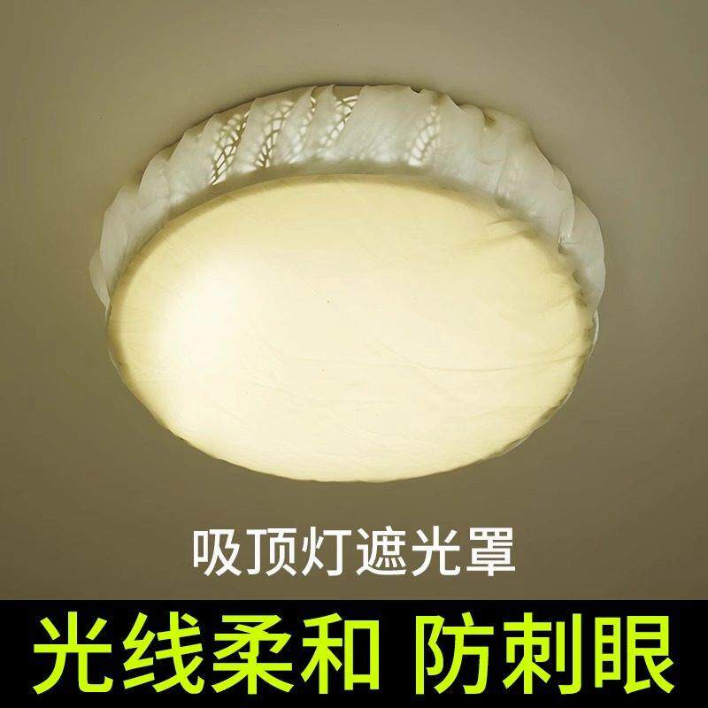 遮灯光神器卧室灯罩防刺眼婴儿宝宝吸顶灯方形圆挡光吊灯布套柔光