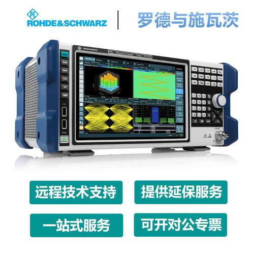 罗德与施瓦茨（Rohde & Schwarz）FPL频谱分析仪FPL1003/FPL1007/